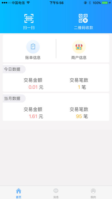 近颜支付苹果版下载