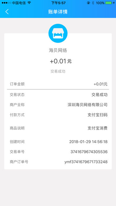 近颜支付苹果版下载