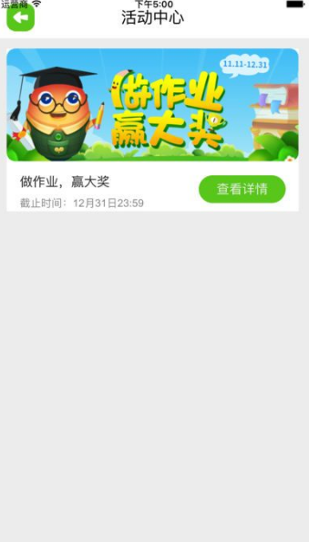 江苏同步课堂学生app下载