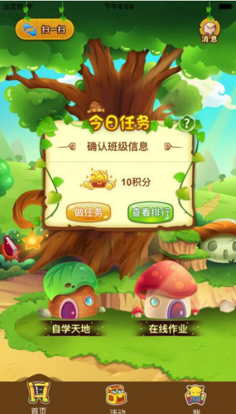 江苏同步课堂学生app下载