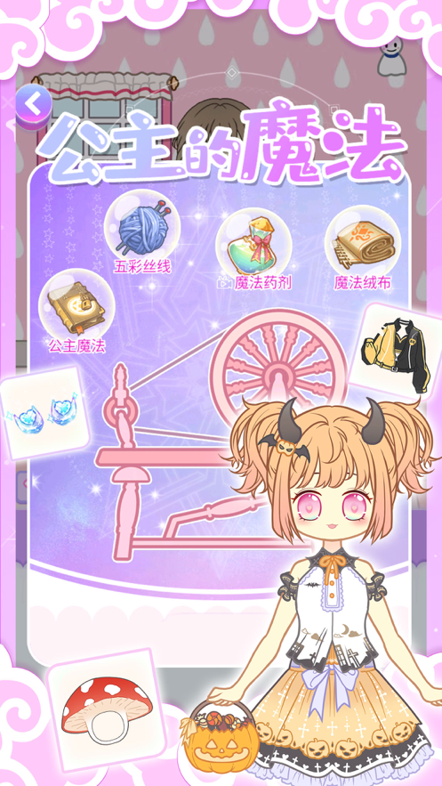 暖暖公主梦游戏下载iOS