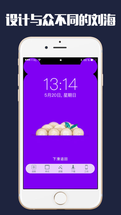 iNotch官方iOS版