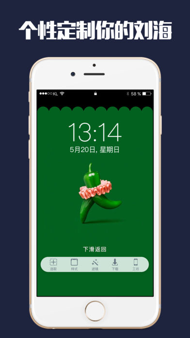 iNotch官方iOS版