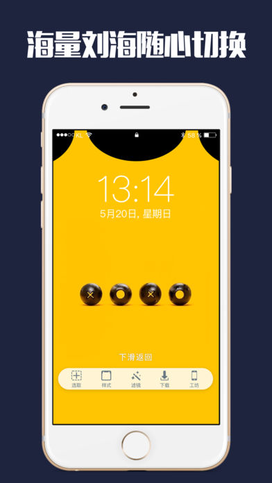 iNotch官方iOS版