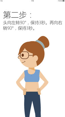 拯救你的脖子ios版下载