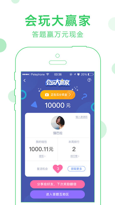 会玩大赢家app苹果版下载