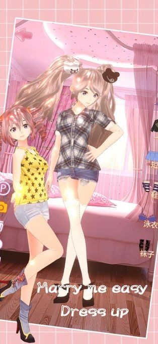 我们结婚吧3d换装ios版