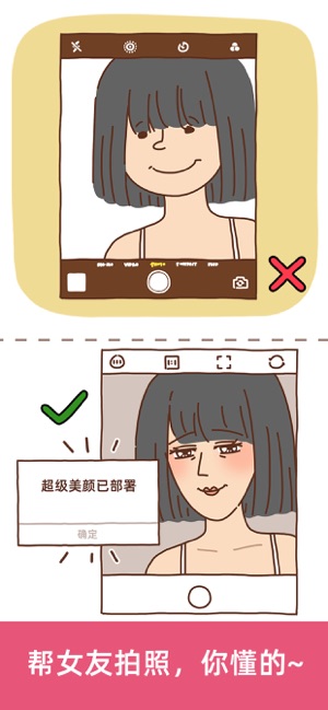 脑洞大大大ios版
