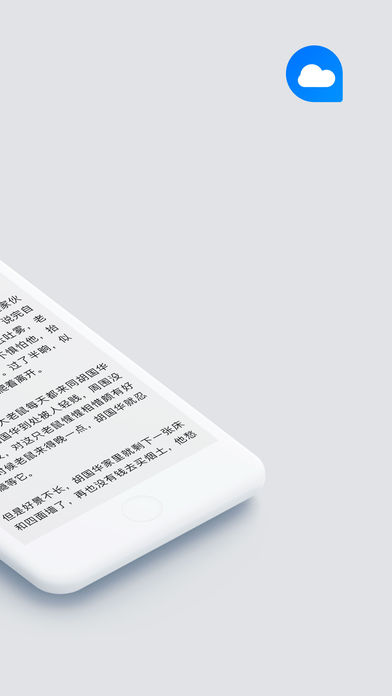 掌中云iOS版下载