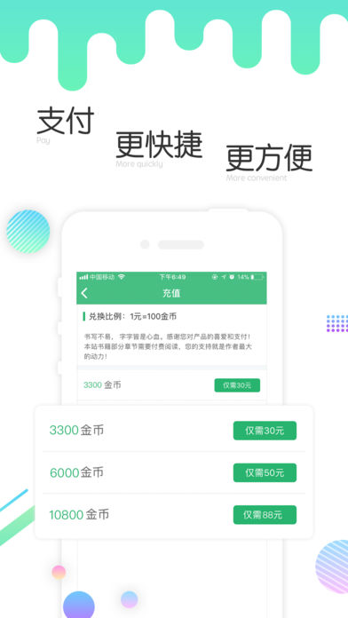 指尖文学app苹果版