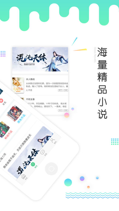 指尖文学app苹果版