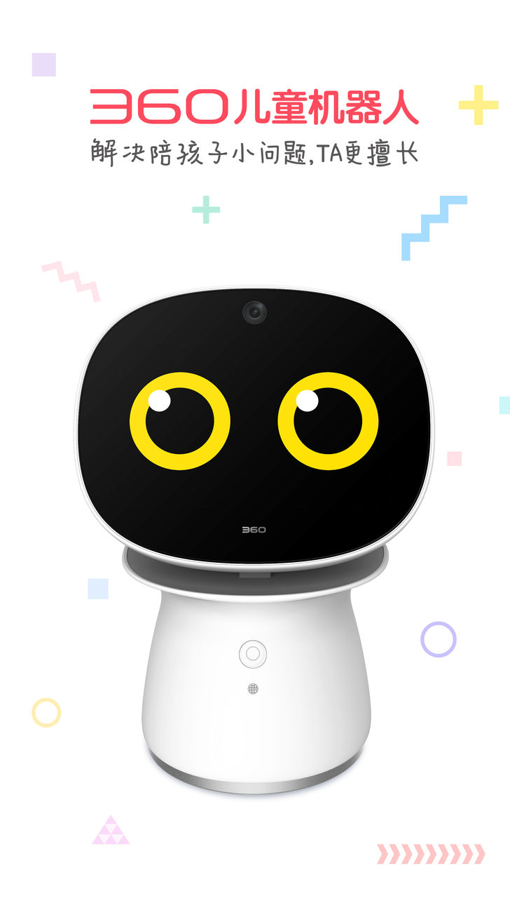 360儿童机器人ios app下载