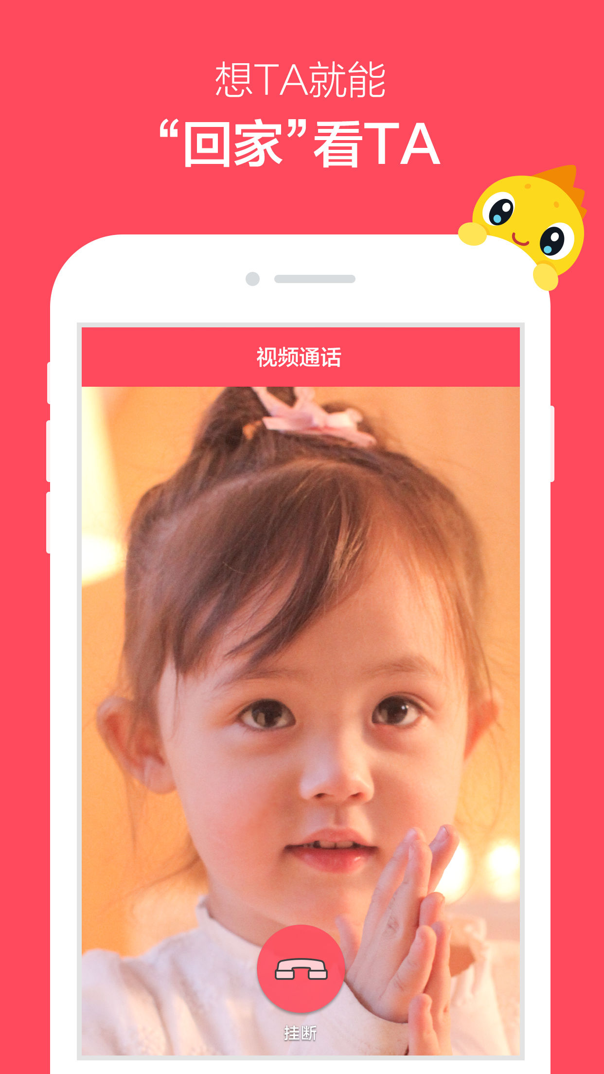360儿童机器人ios app下载