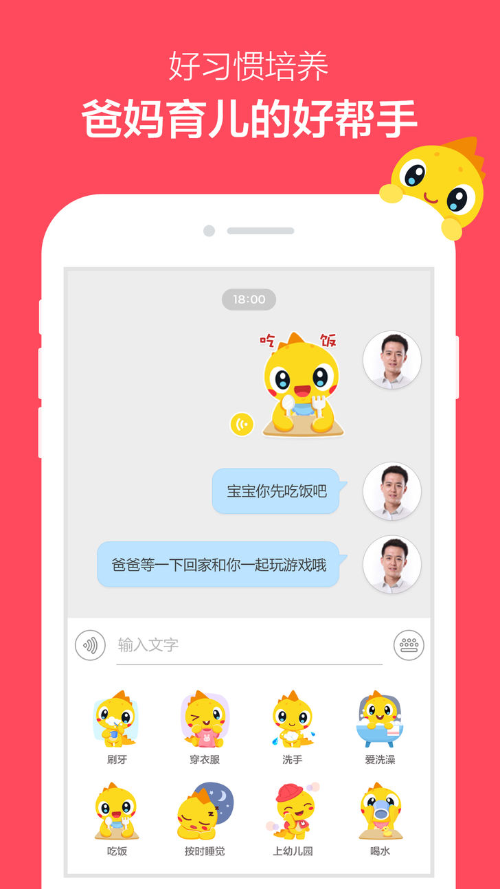 360儿童机器人ios app下载