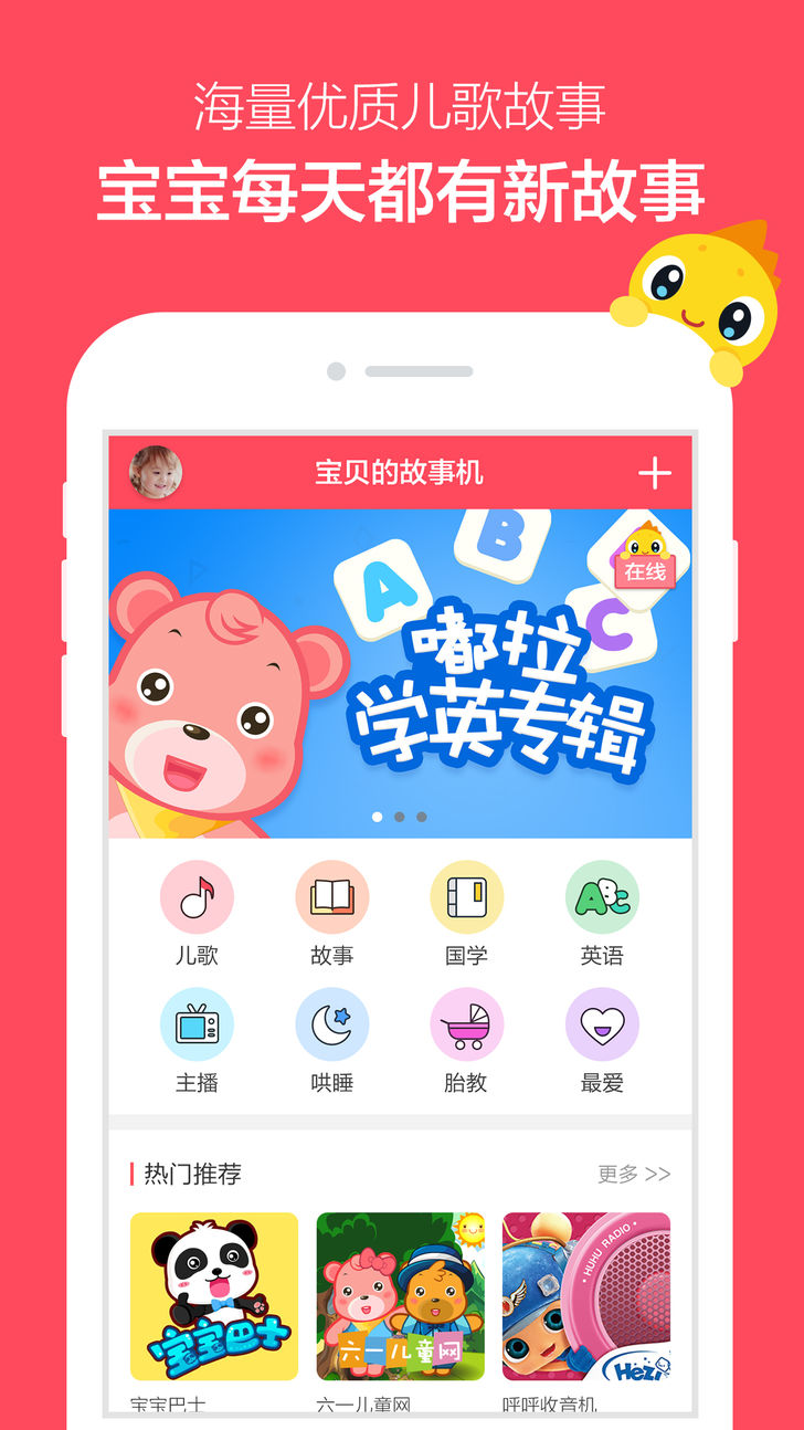 360儿童机器人ios app下载