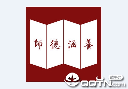 师德涵养app苹果版 师德涵养app苹果版