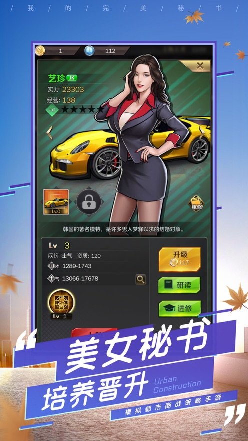 我的完美秘书ios版