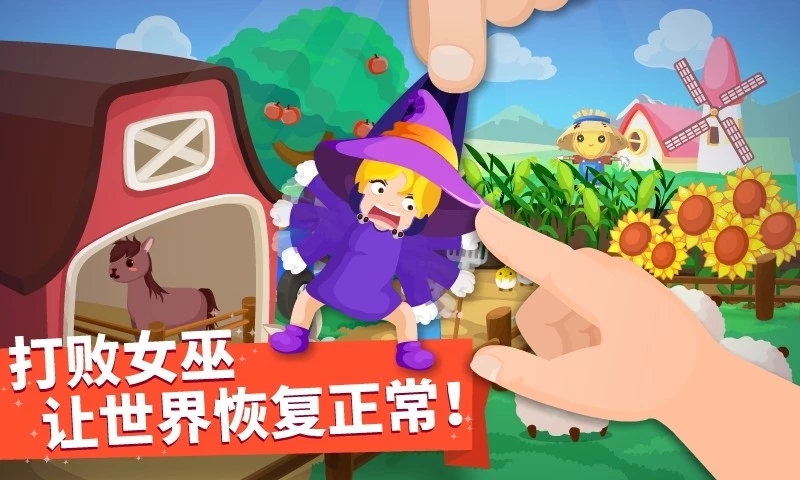找找哪里不对iOS版下载