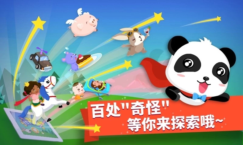 找找哪里不对iOS版下载