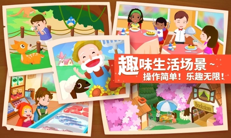 找找哪里不对iOS版下载