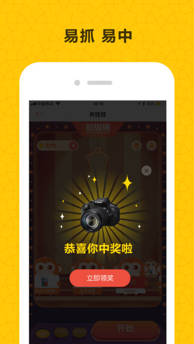 悟空抓娃娃苹果版下载