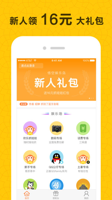 悟空抓娃娃苹果版下载