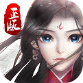 尘缘手游ios版