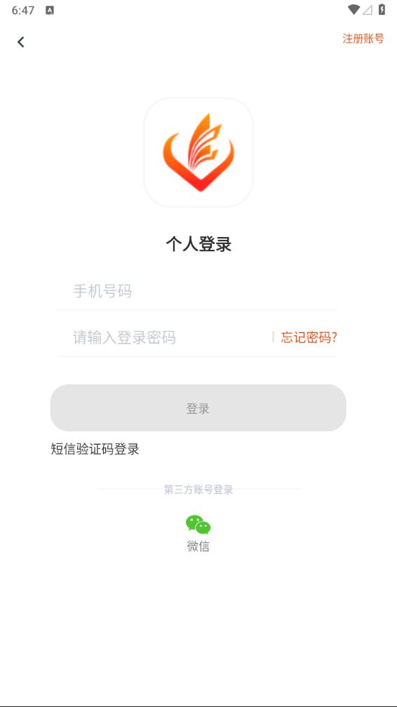 社会帮扶app下载