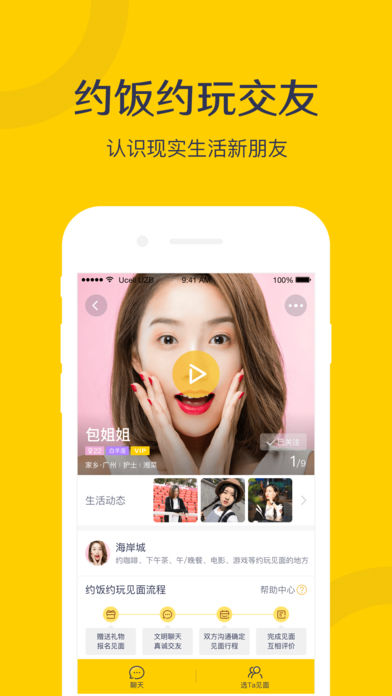 小鹿咚咚IOS版下载