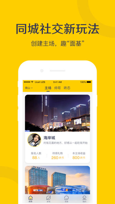 小鹿咚咚IOS版下载