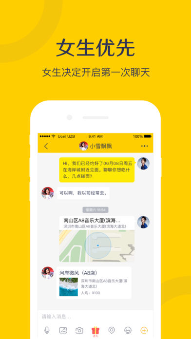 小鹿咚咚IOS版下载