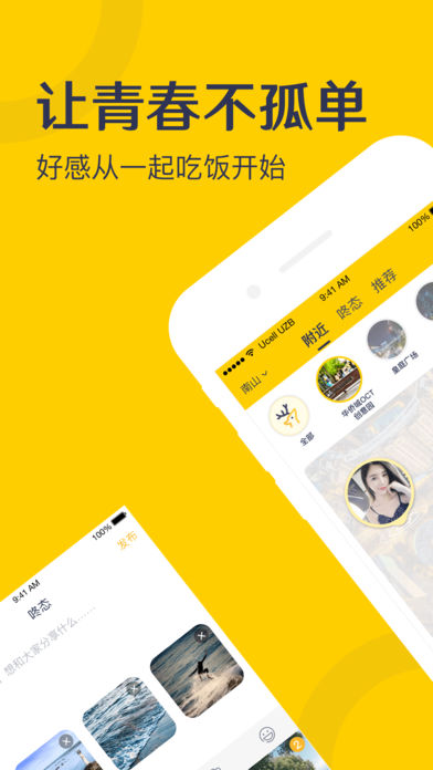 小鹿咚咚IOS版下载