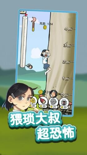努力吧女高中生去ios版