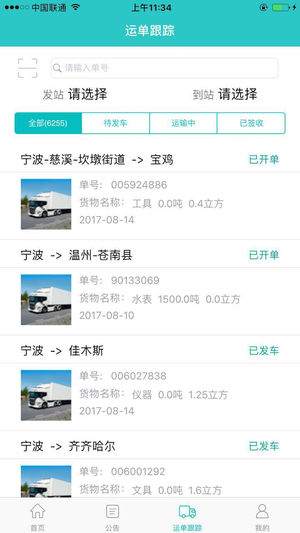 运派iOS版