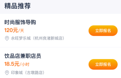 趣职宝兼职赚app 趣职宝兼职赚app