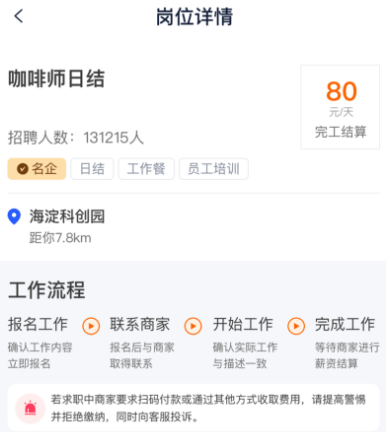 趣职宝兼职赚app 趣职宝兼职赚app