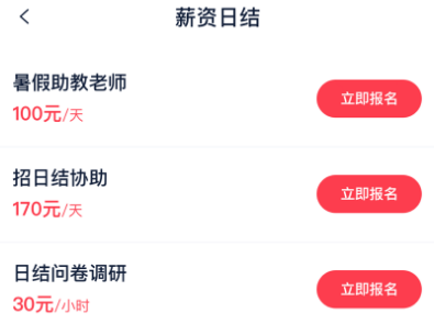 趣职宝兼职赚app 趣职宝兼职赚app