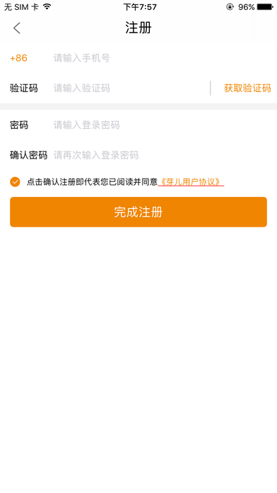 芽儿阅读ios版