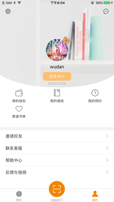 芽儿阅读ios版