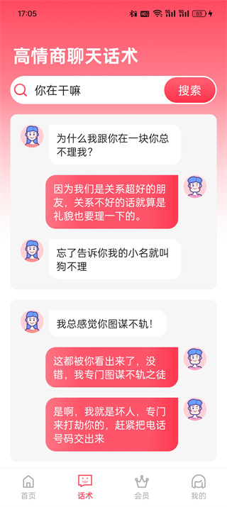 听说输入法