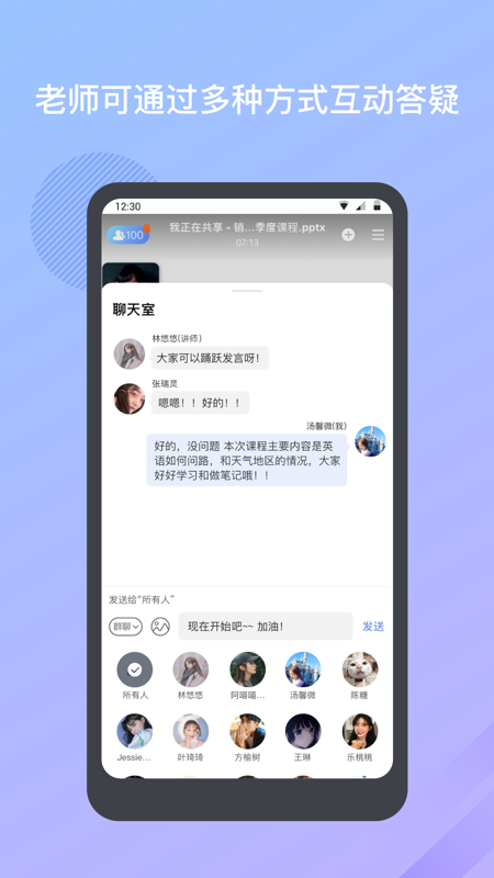 米亚圆桌软件安卓版