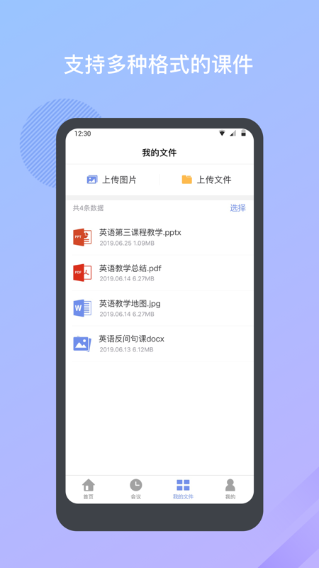 米亚圆桌软件安卓版