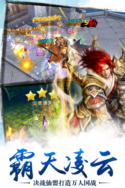 苍穹之剑手游iOS版