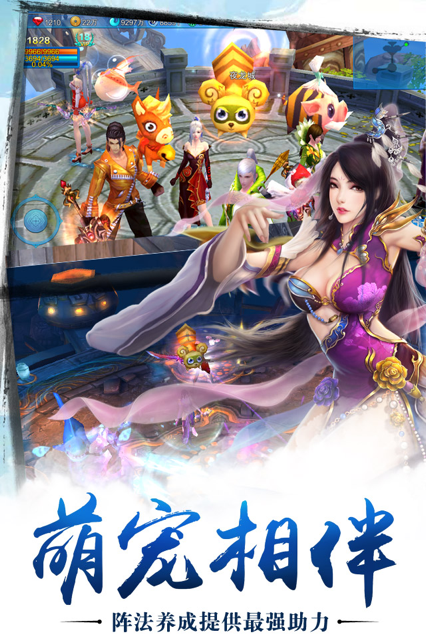 苍穹之剑手游iOS版