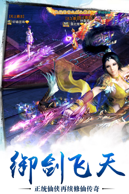 苍穹之剑手游iOS版