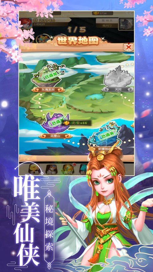御剑寻仙手游iOS版