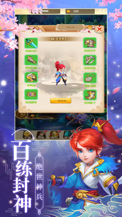 御剑寻仙手游iOS版