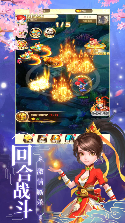 御剑寻仙手游iOS版