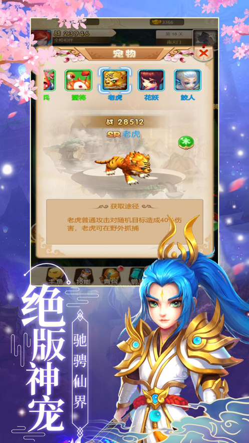 御剑寻仙手游iOS版