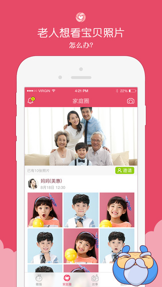 糖猫儿童超能手表ios下载